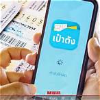 www.สลาก80 ลงทะเบียน